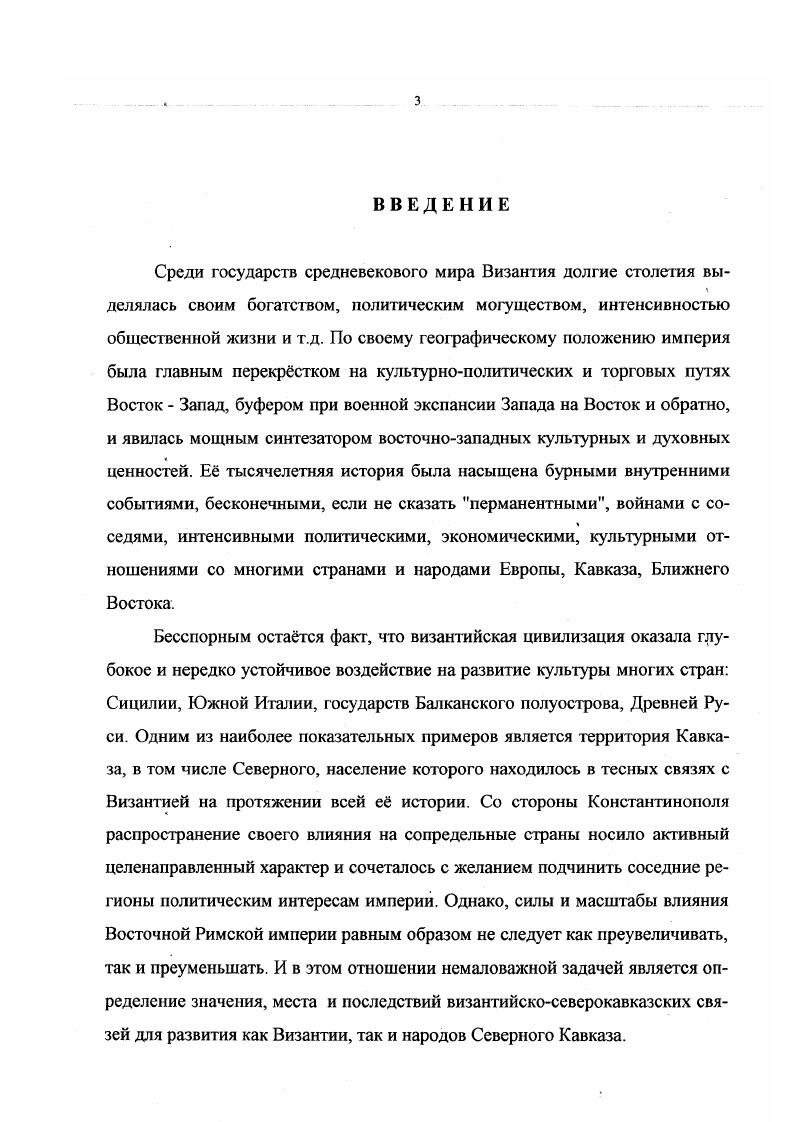 исследования и некоторые аспекты их изучения 