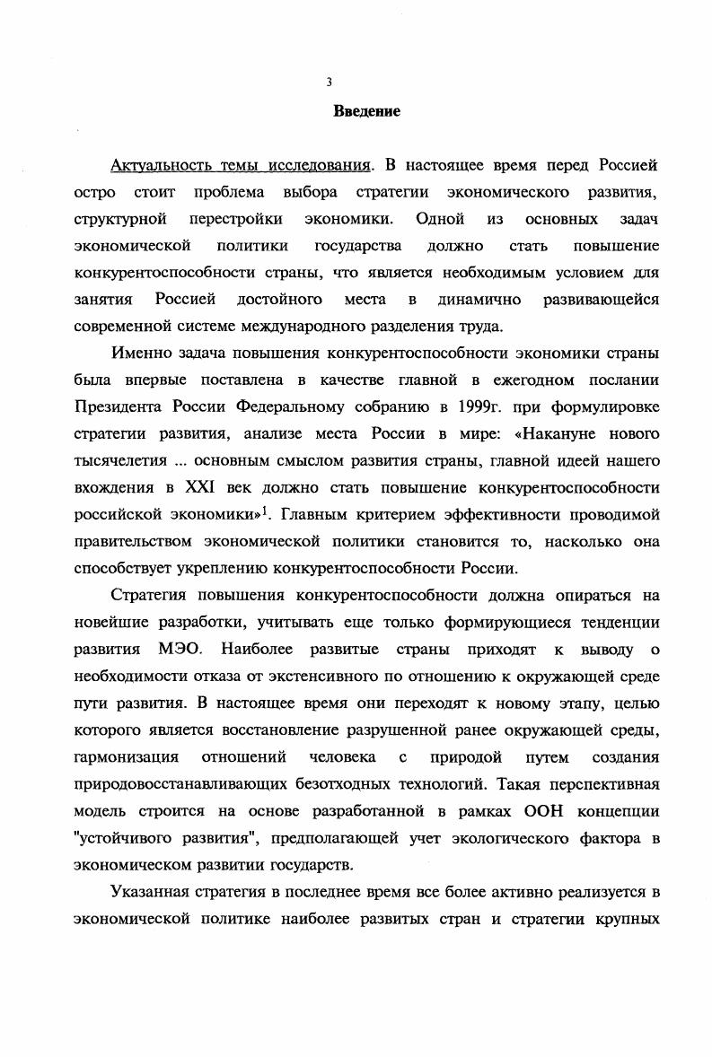 1.2. Роль международного регулирования в реализации экологической политики