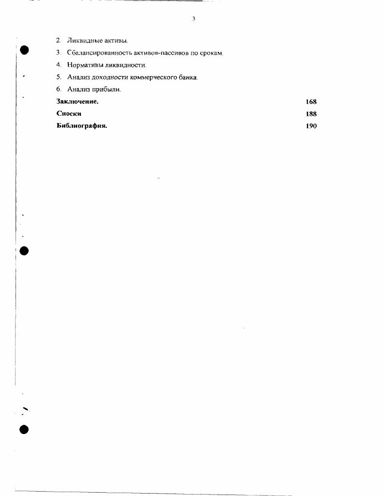 1 Зарубежные коммерческие банки и их функции.