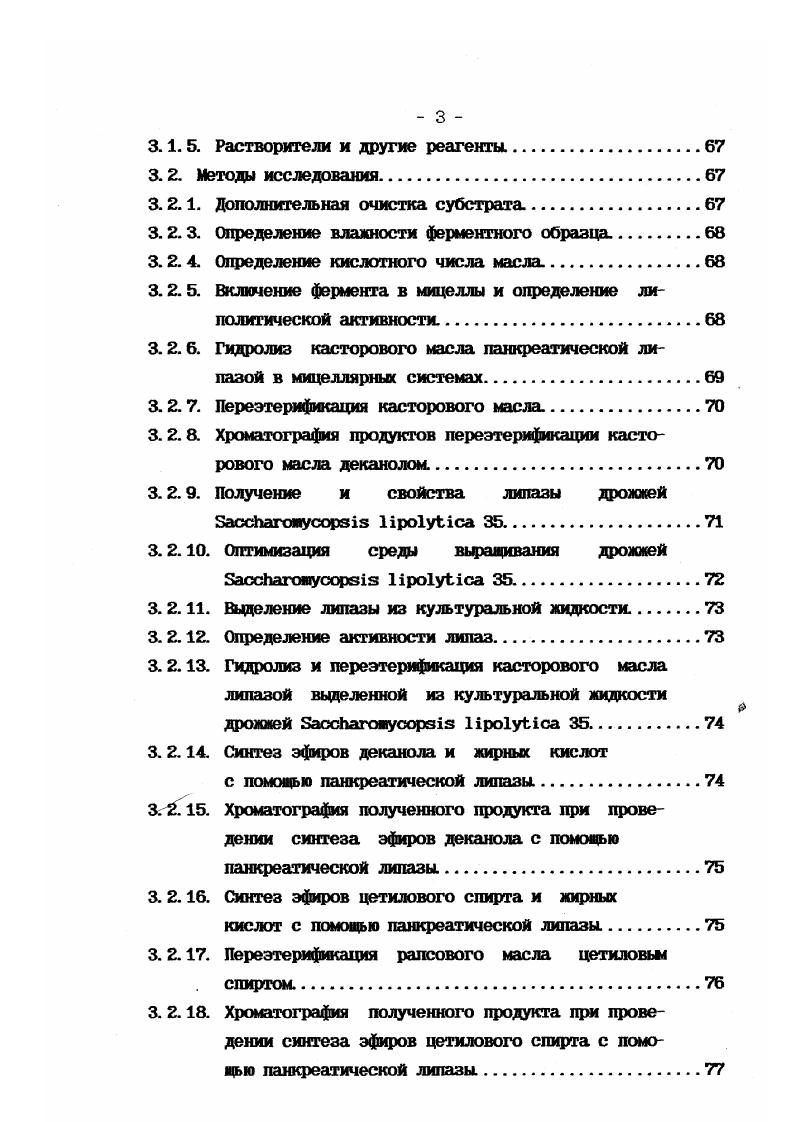 2.1.2. Микрогетерогенные реакционные среды