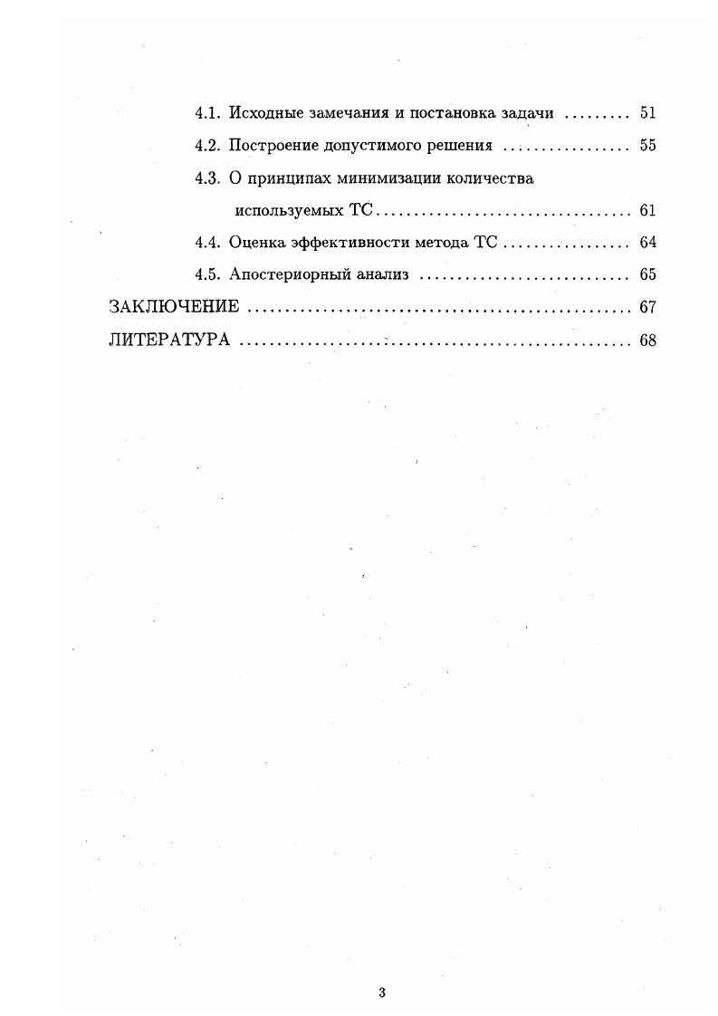 1.2. Выбор способов доставки продукта. 
