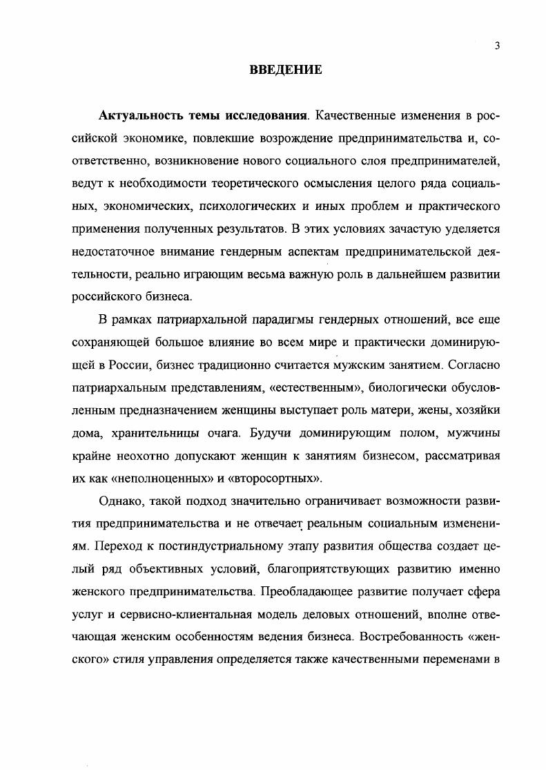 1.2. Социальнокультурные и структурные причины появ