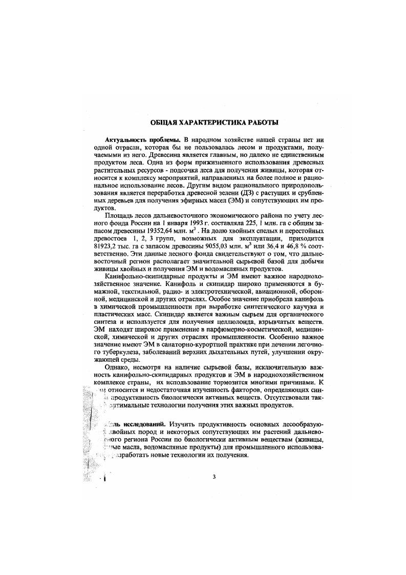 Диссертация в виде научного доклада разослана и2 ноября г.