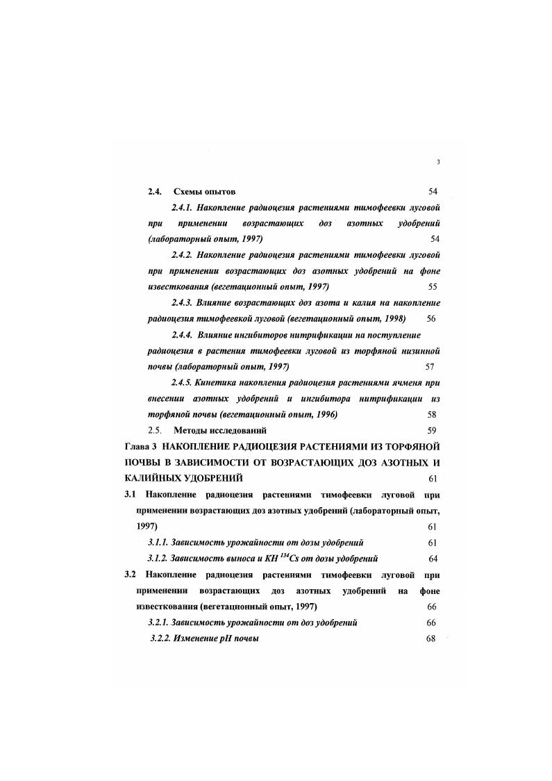 К, МН 4 шСв В СИСТЕМЕ ТОРФЯНАЯ ПОЧВАРАСТЕНИЕ 