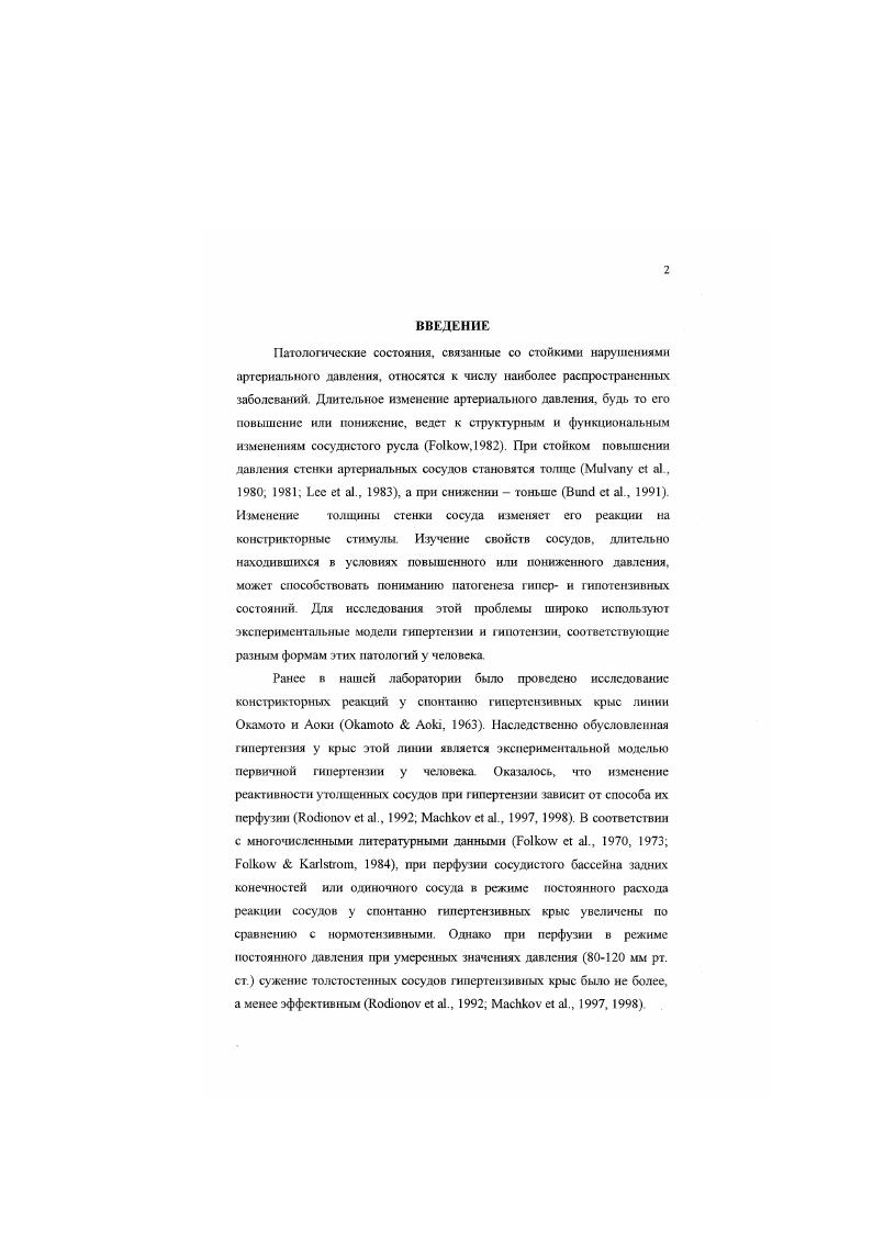 Морфологическое исследование строения стенки