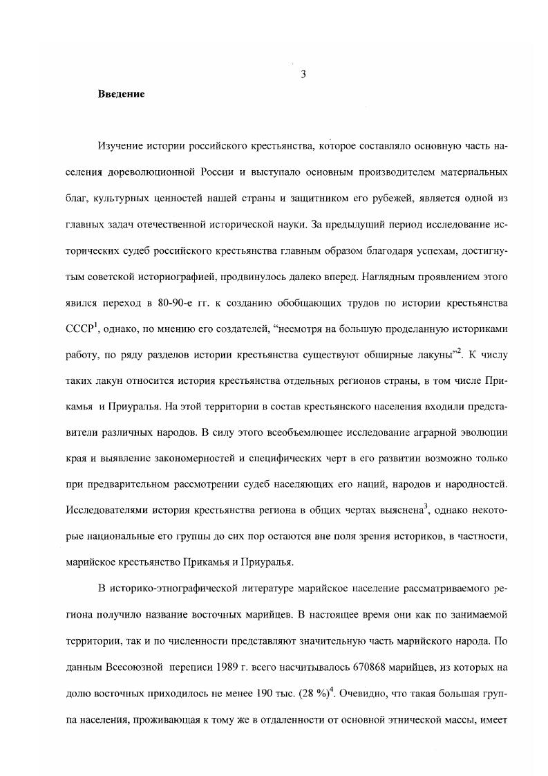  1. 1ереселение марийцев в Прикамье и Приуралье 