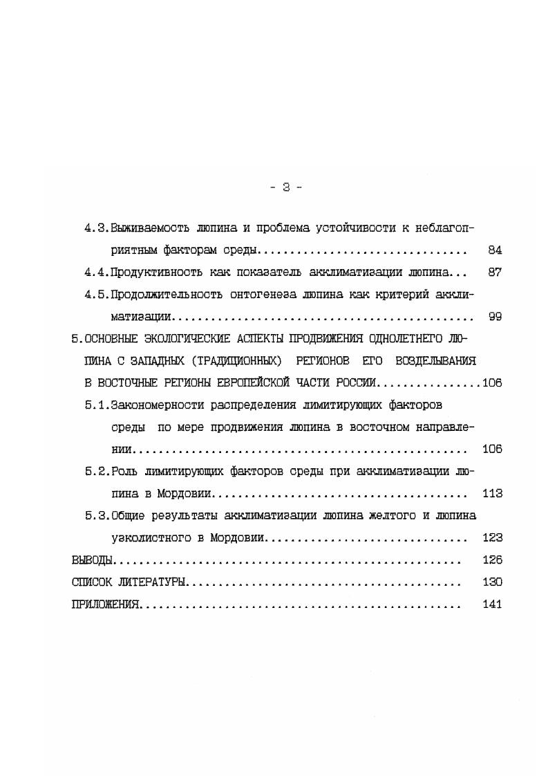 2.1.Характеристика исходного мзтериала 