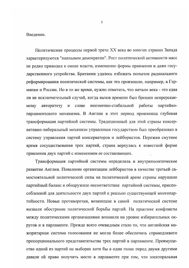 1. Структура и особенности партийной организации  