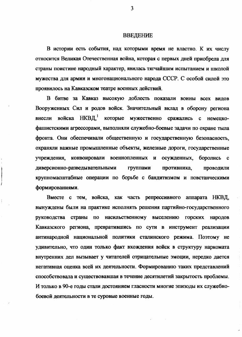 1. Отечественная и зарубежная историография 