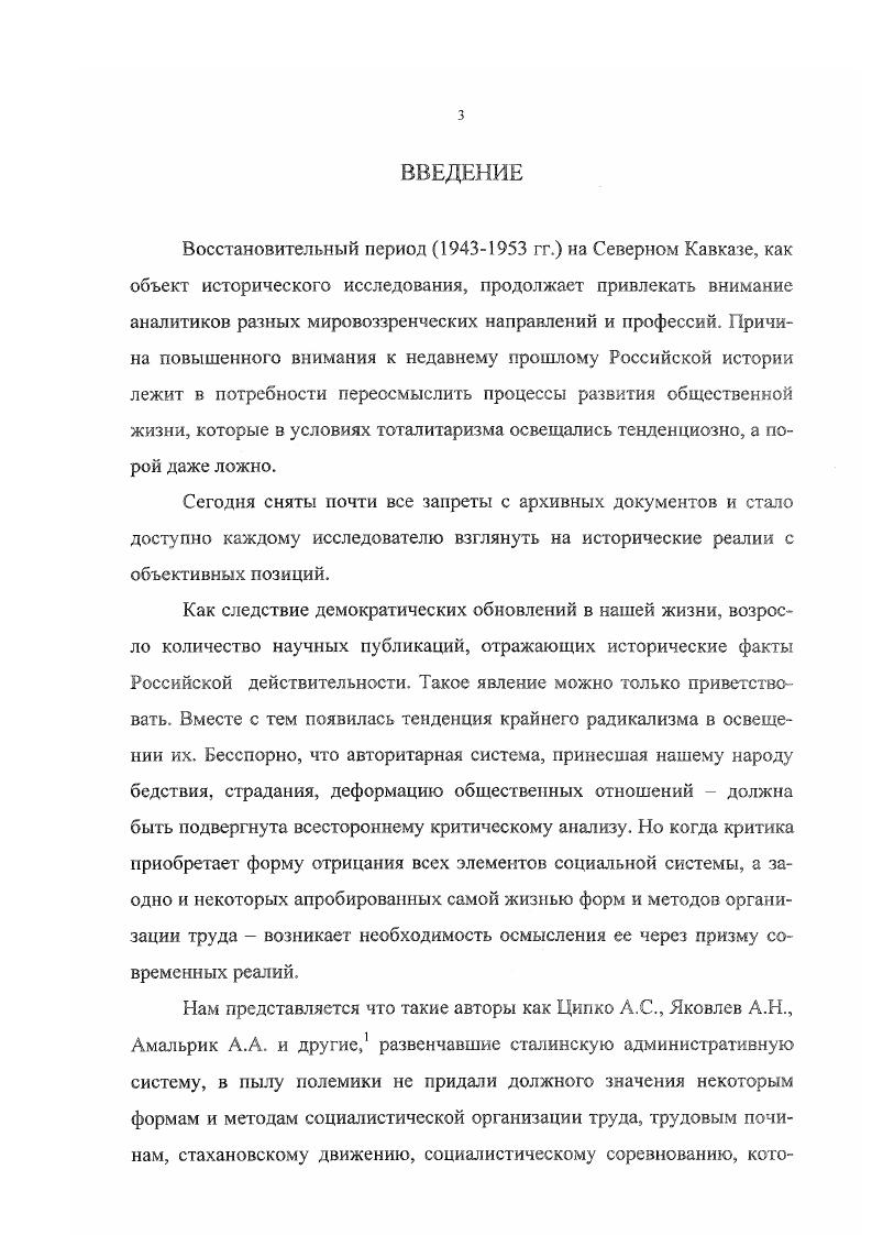  3 Политические репрессии х годов как факторы,