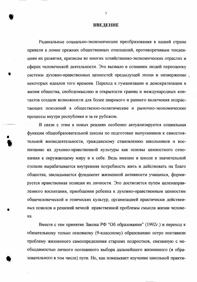 ПОДРОСТКОВ КАК ПЕДАГОГИЧЕСКАЯ ПРОБЛЕМА.