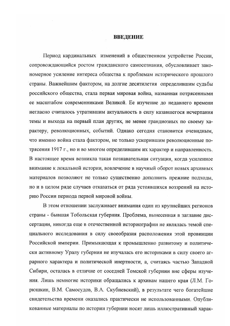 2.2. Церковь как идеолог режима в последний период существования империи.