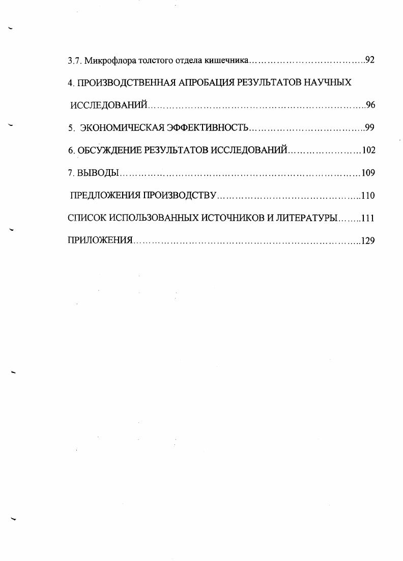 1.4 Заключение по обзору литературы