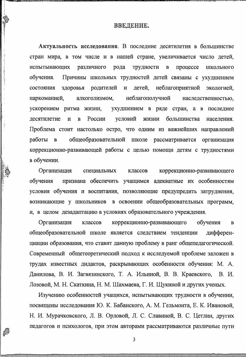 1.3. Состояние коррекционноразвивающей работы в