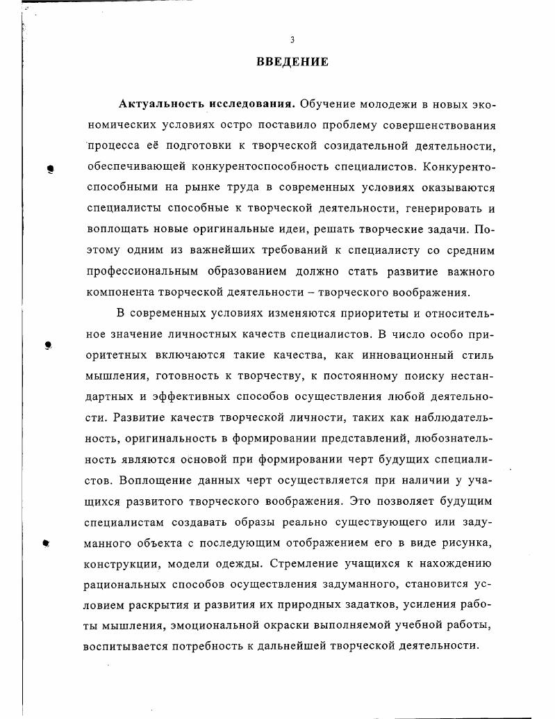 1.2. Анализ состояния проблемы развития творческого воображения учащихся подростков.