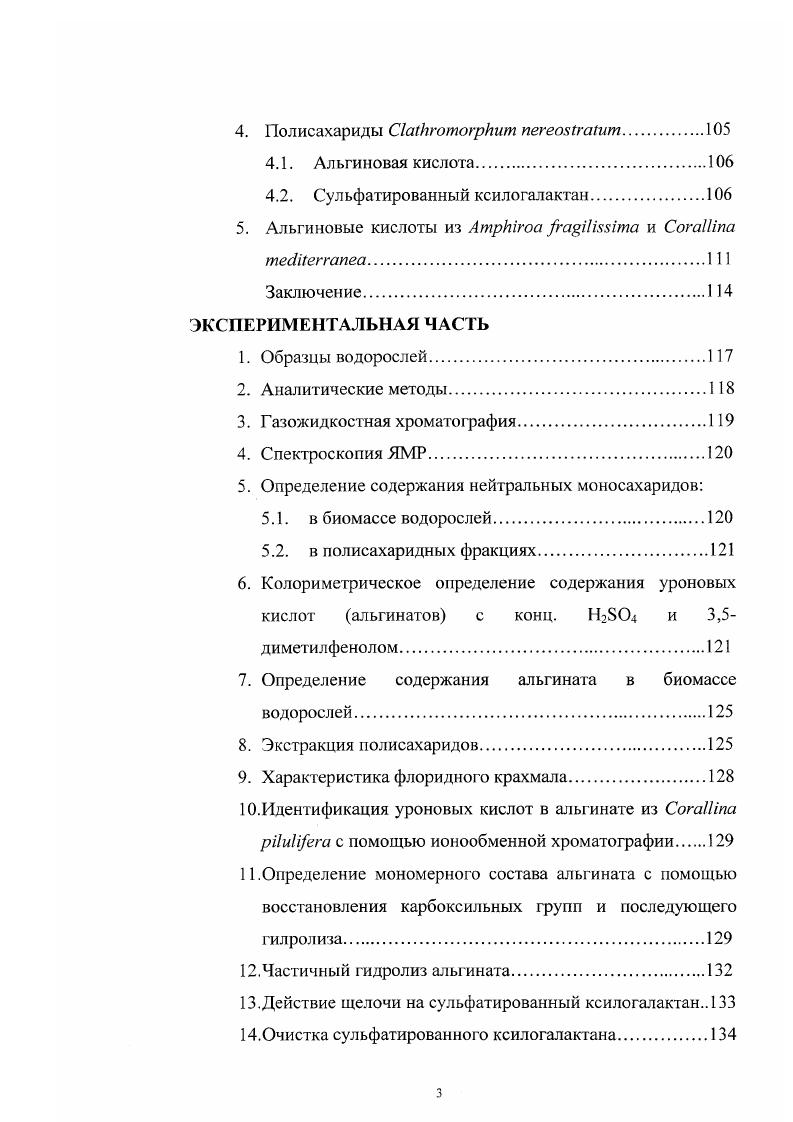1. Внеклеточная и межклеточная кальцификация