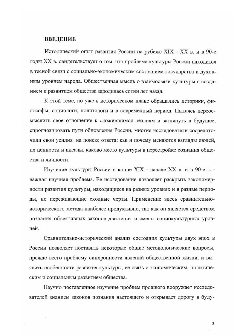  I. ТЕОРЕТИКОМЕТОДОЛОГИЧЕСКИЕ ОСНОВЫ ИССЛЕДОВАНИЯ 