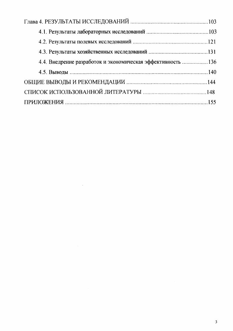 1.2. Анализ способов и технологий хранения сельскохозяйственной техники.