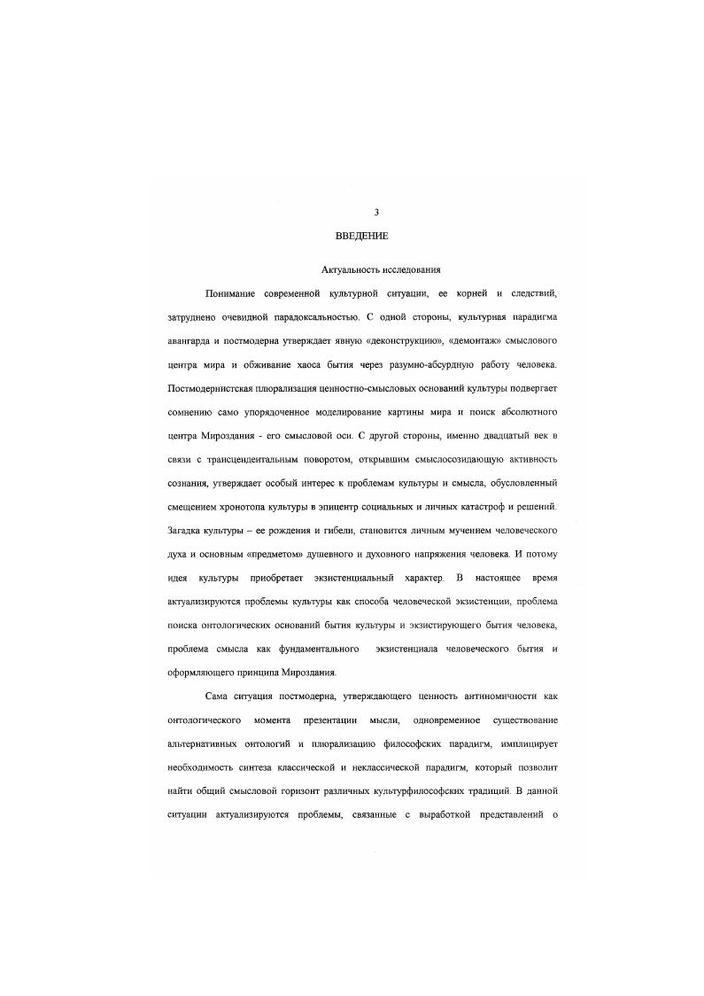 1.1. Анализ концепции  культура и цивилизация.