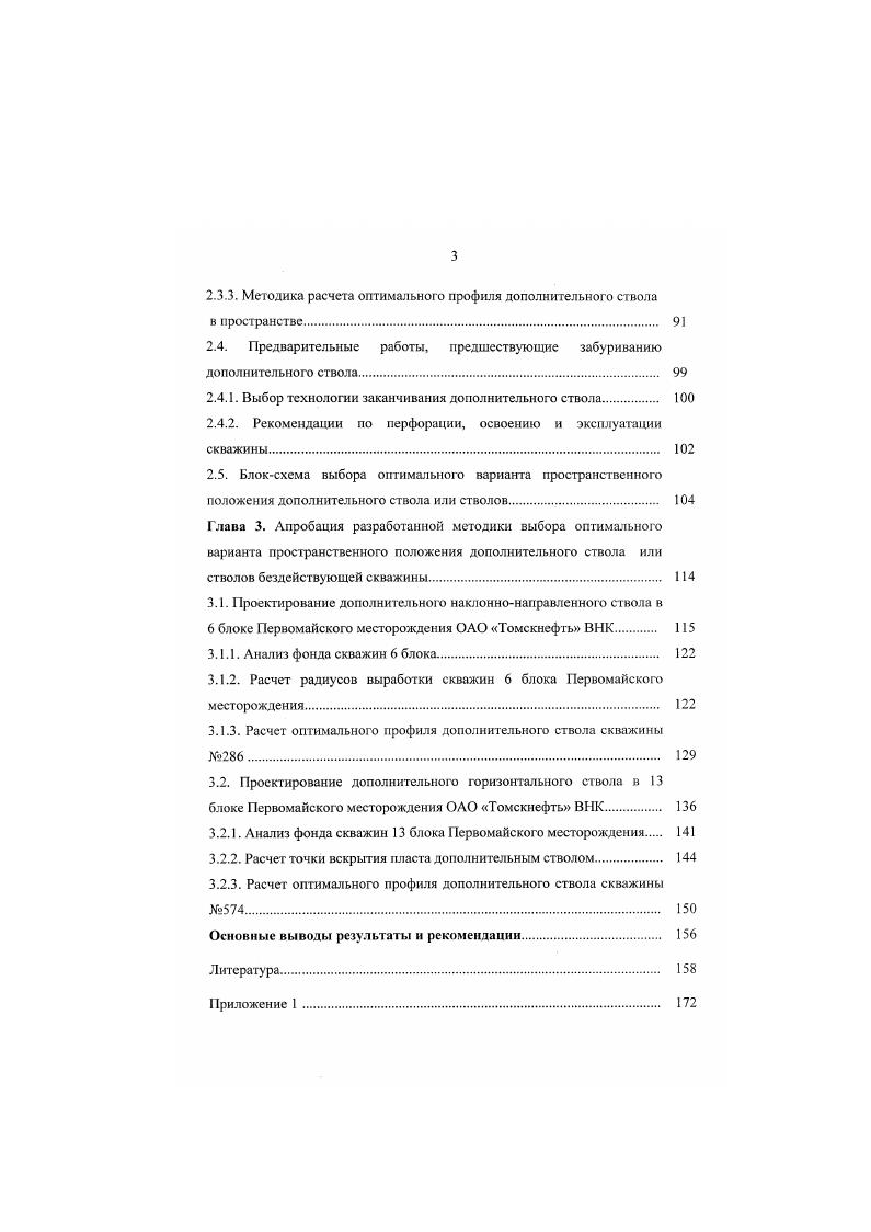 1.2.3. Техникотехнологические факторы 