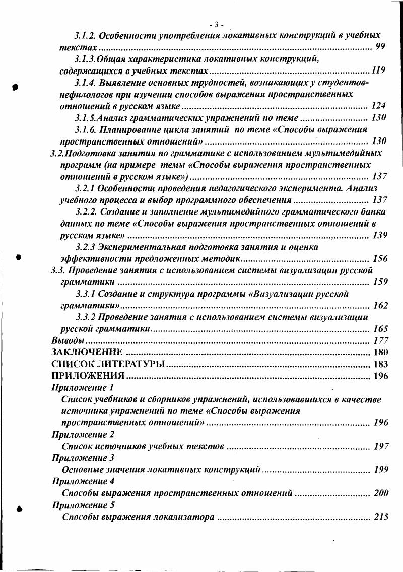 1.1. Цели, виды, методы и средства обучения.