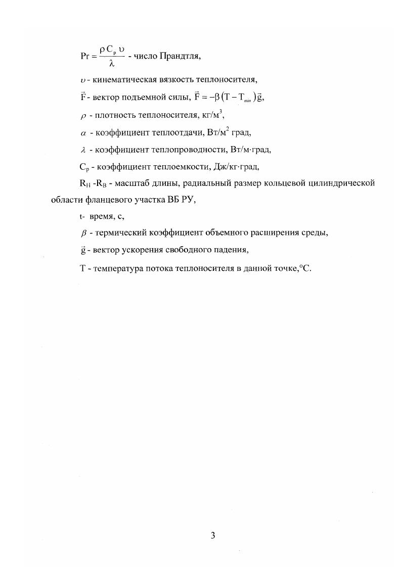 Рис. Конструкция калибровочной течи