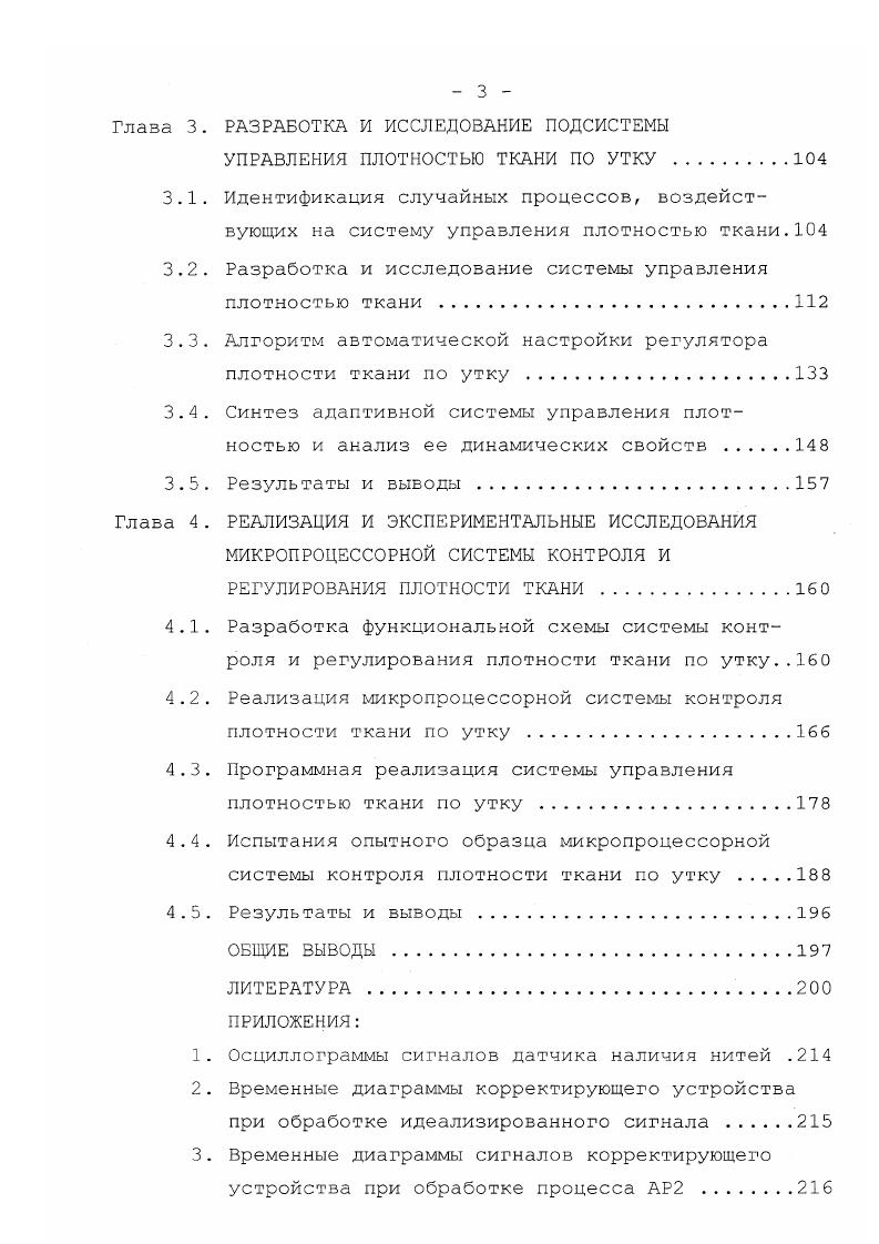 1.5. Разработка структурной схемы системы