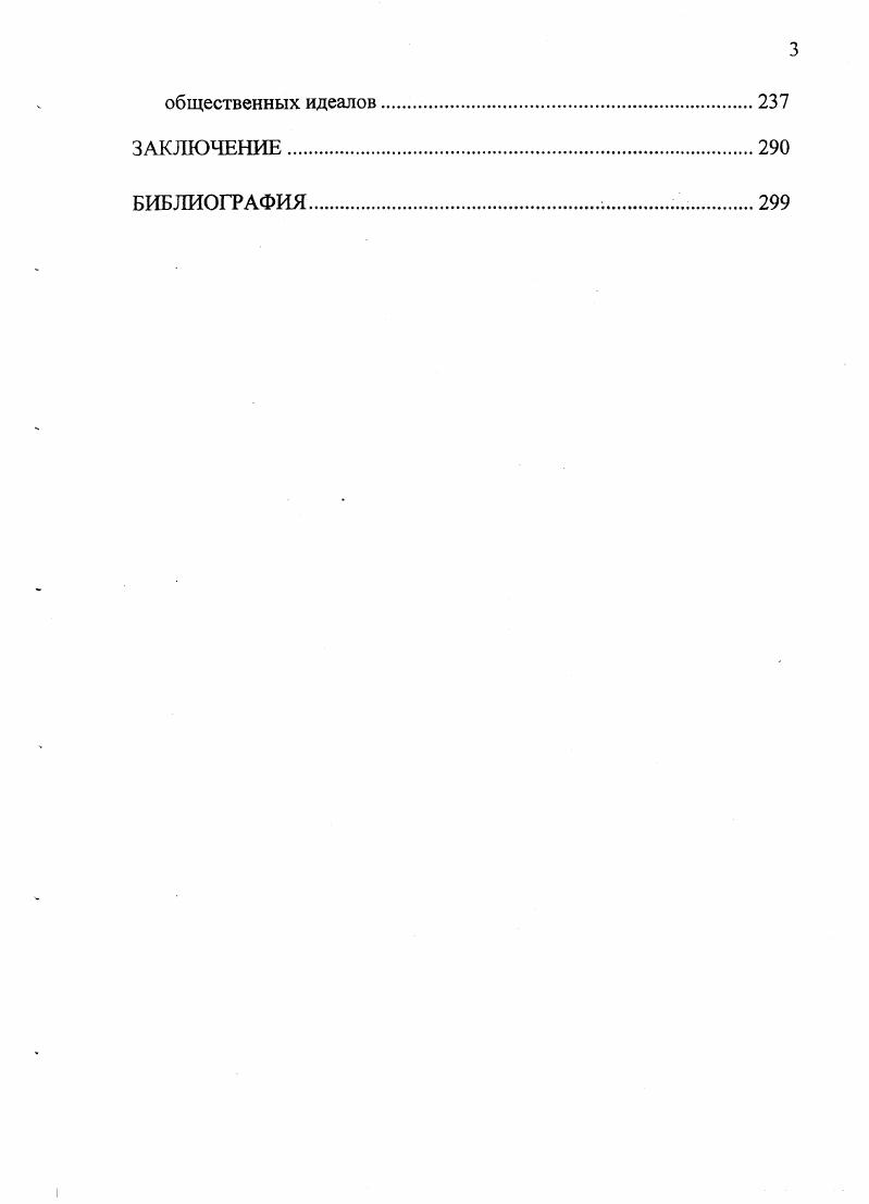  1. Роль дискуссии в истории познания