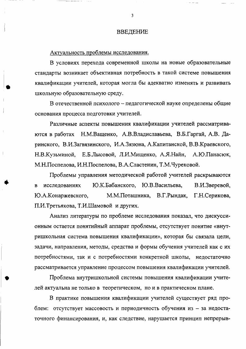 1.2. МЫСЛИТЕЛЬНАЯ ДЕЯТЕЛЬНОСТЬ УЧАЩИХСЯ В ОБРАЗОВАТЕЛЬНОМ ПРОЦЕССЕ