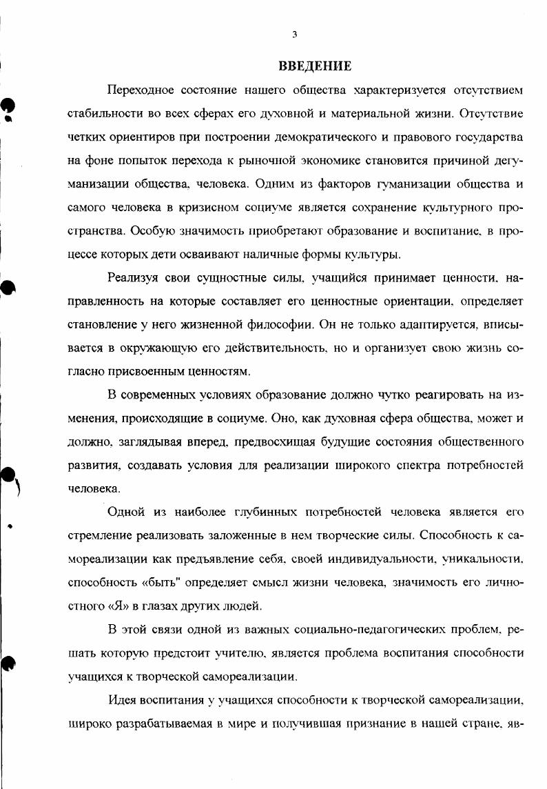 1. Проблема самореализации человека в психологической науке
