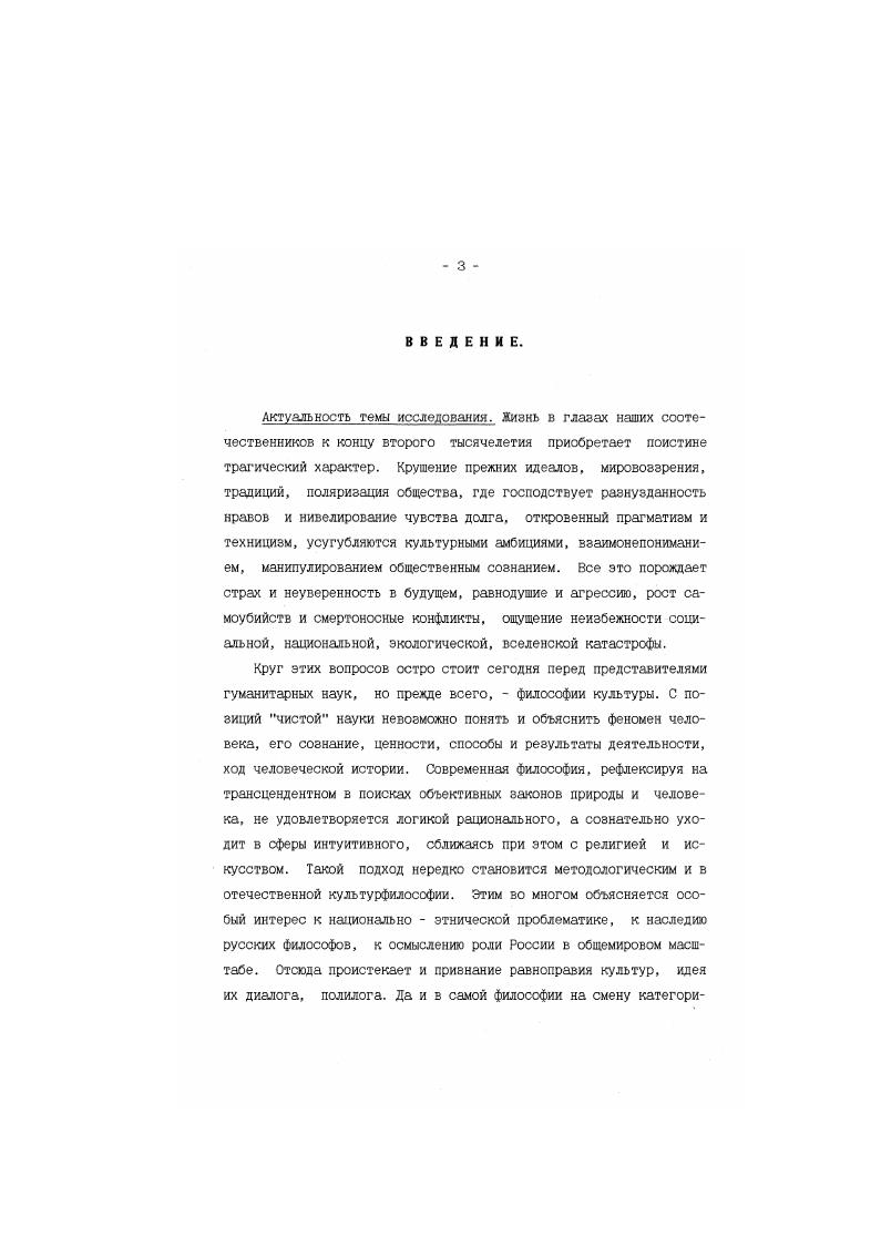  2. Понятие лада в музыкальноречевой концепции
