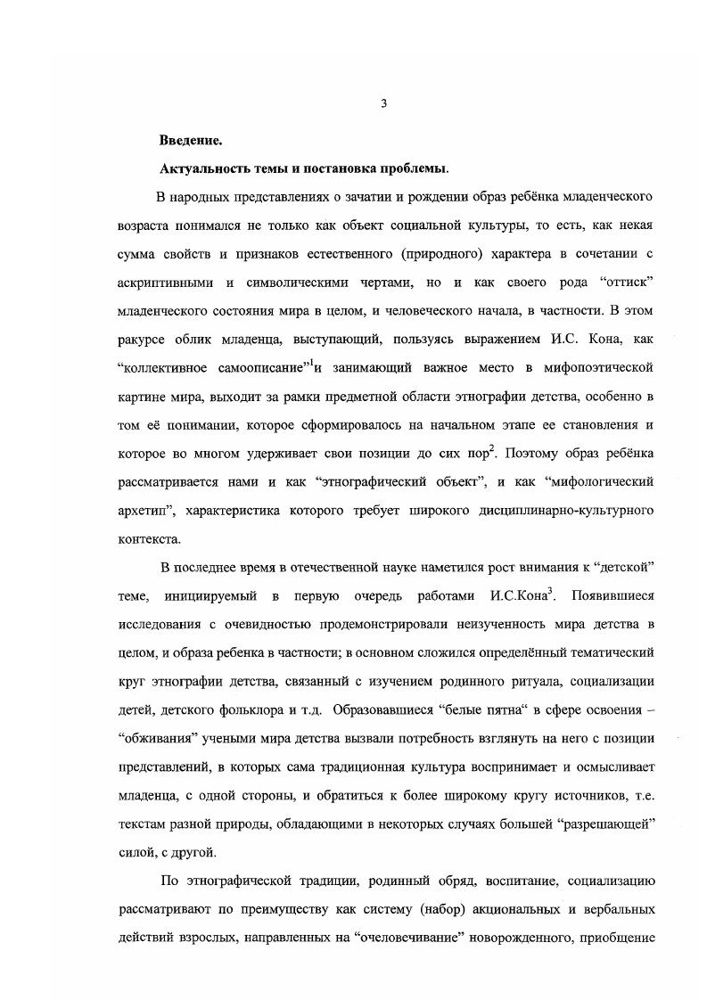  4. Превращение.