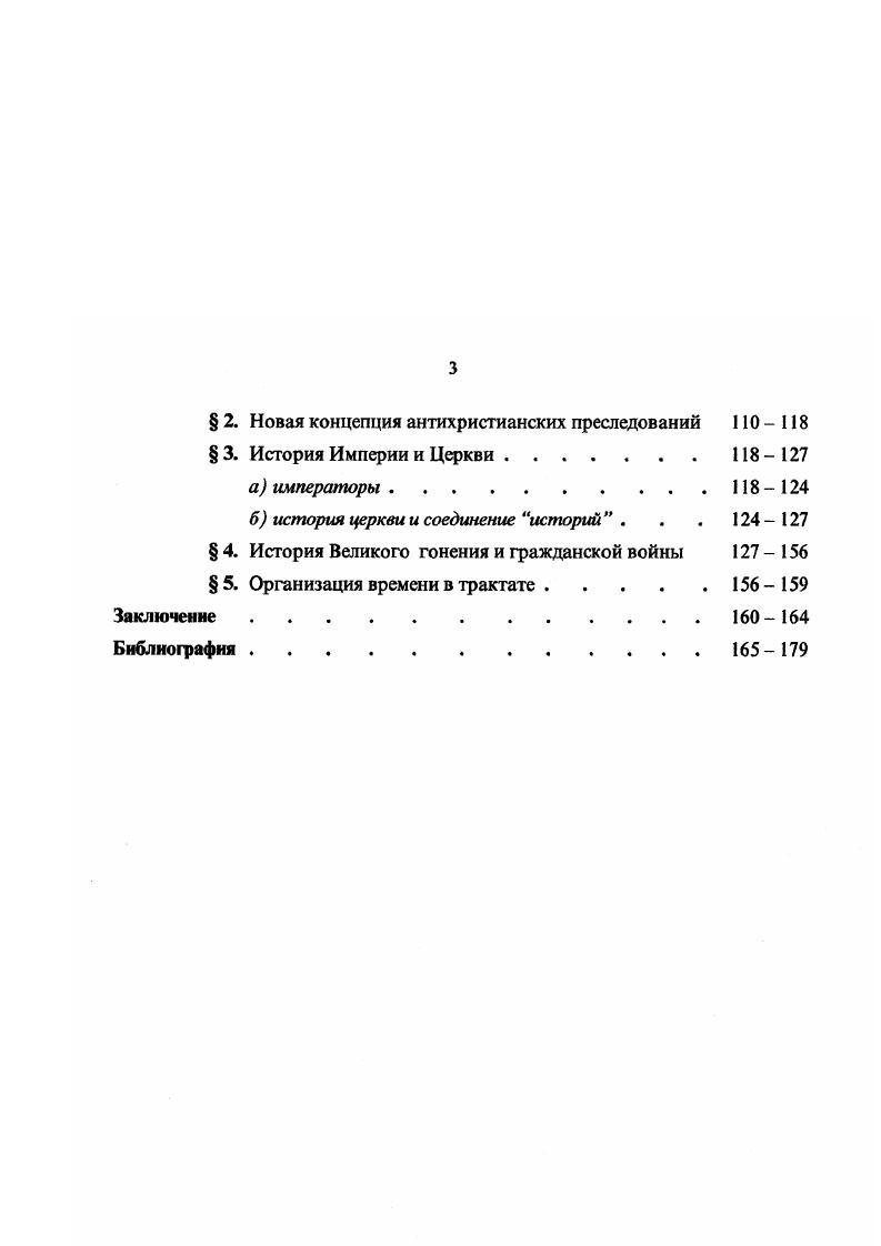 Глава I. Философскоисторические основания концепции 
