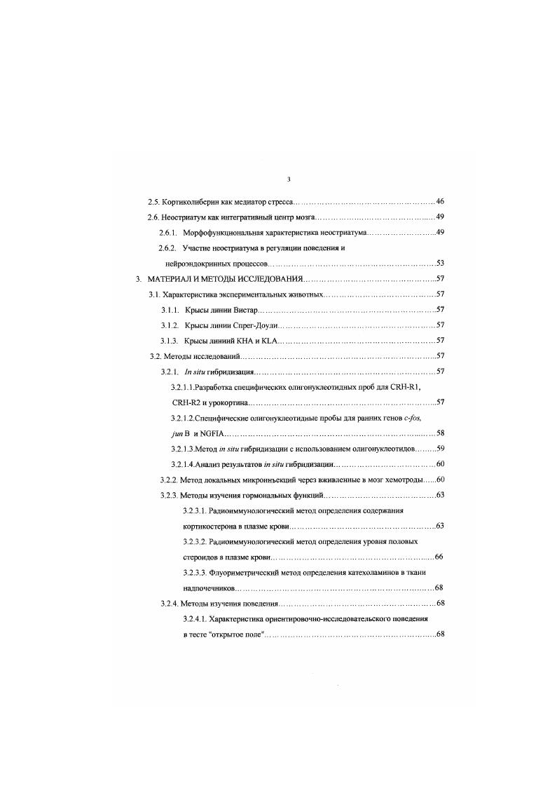 2.1.1. Кортиколиберин и родсгвснные пси гиды