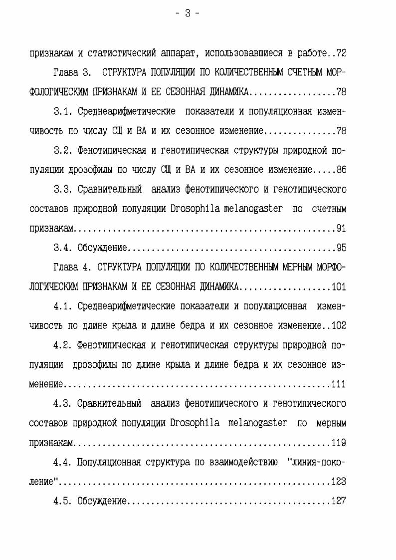 1.1.1. Основные критерии популяционного гомеостаза.