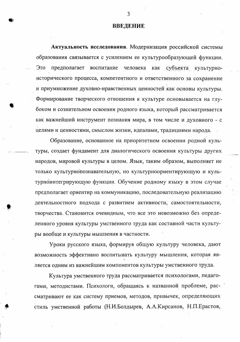 1.1. Философские основы культуры умственного груда 