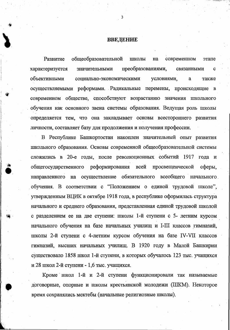 2.1. Содержание, формы и методы образовательной