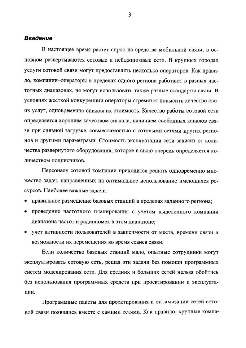 Общее описание системы проектирования и ее возможностей 