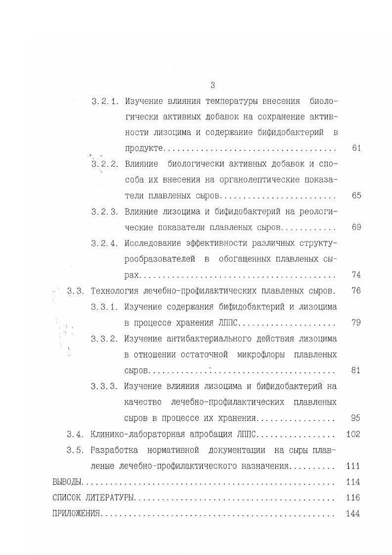 1.4. Заключение. Выбор направления исследований. 