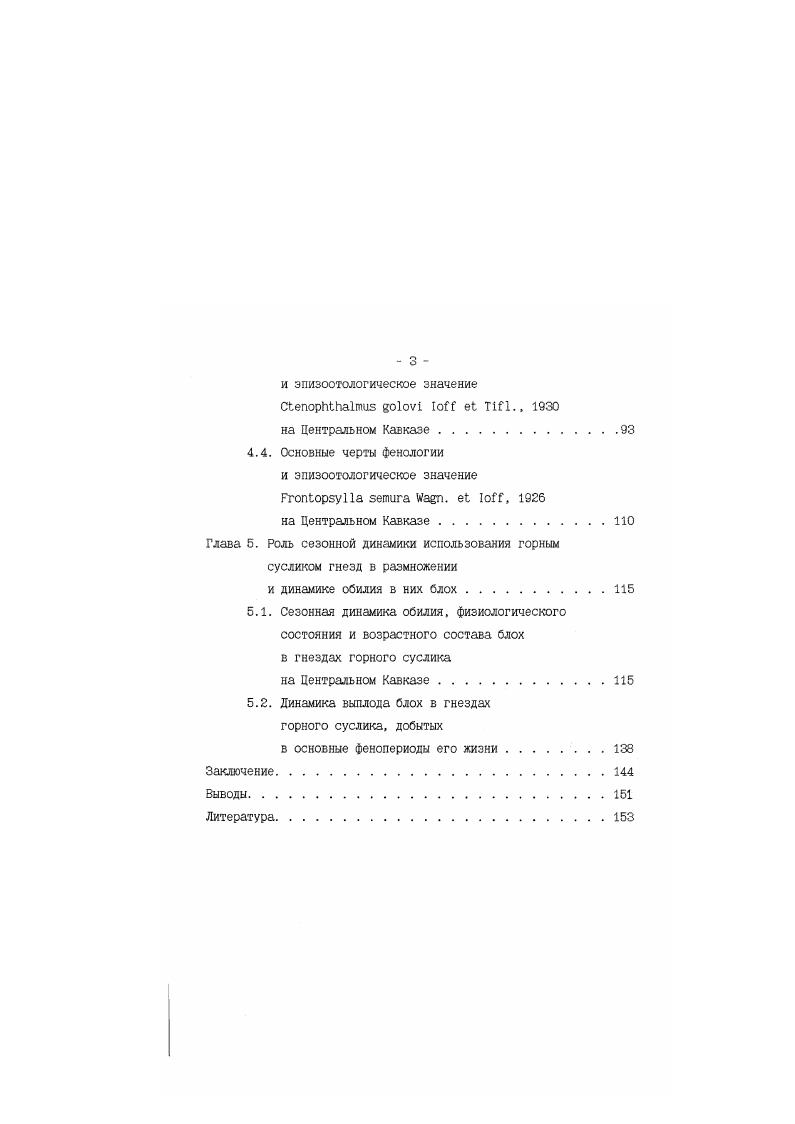 Распространение, годовые циклы, биология, эпизоотологическое значение.