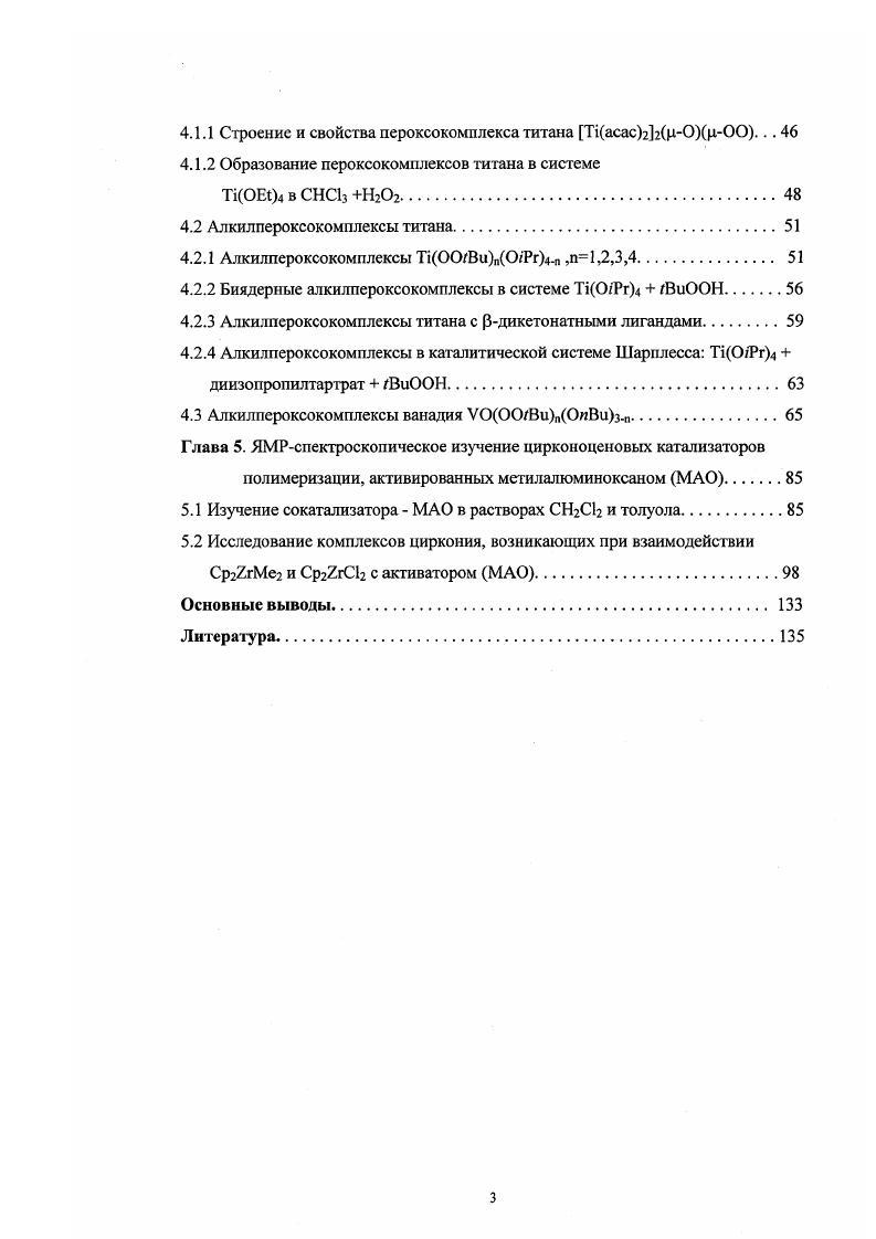 реакций окисления и полимеризации литературный обзор.