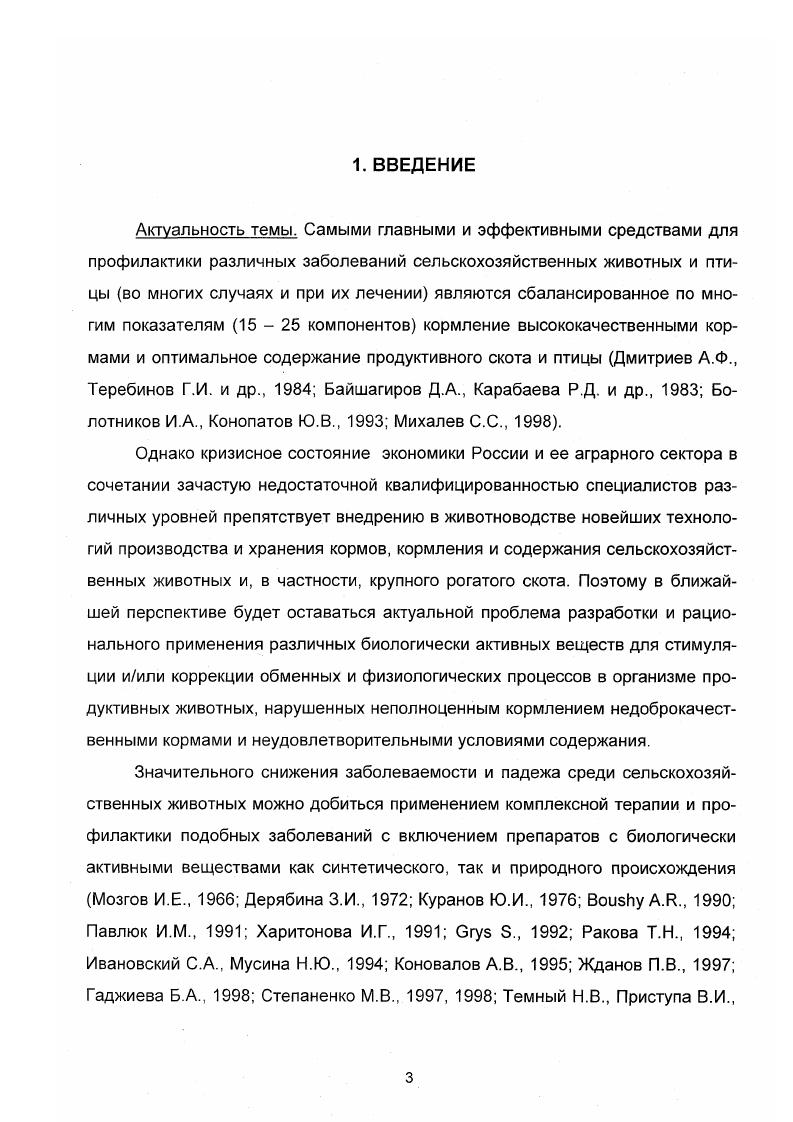 2.2. Методы диагностики заболеваний печени.