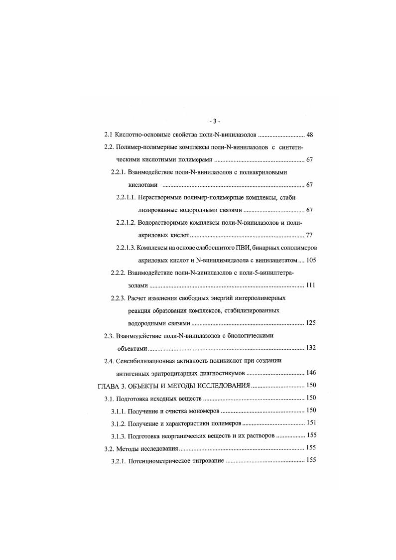 1.1. Классификация интериоли.чсрных комплексов