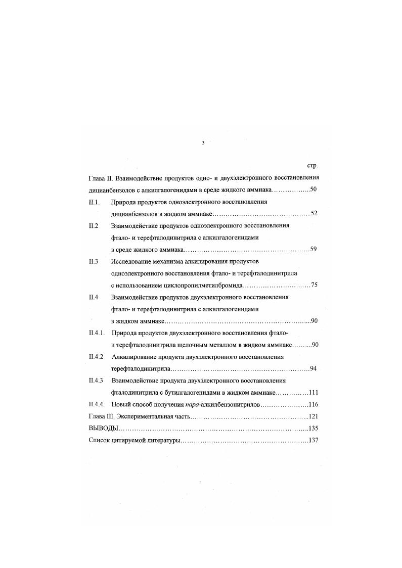 диарилкетонов и их производных с электрофильными реагентами 