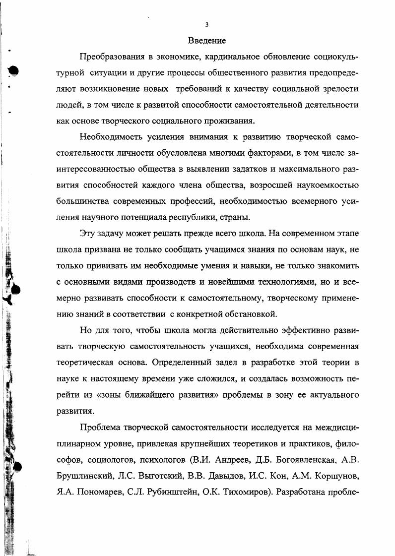 1.2. Психологопедагогические основы развития