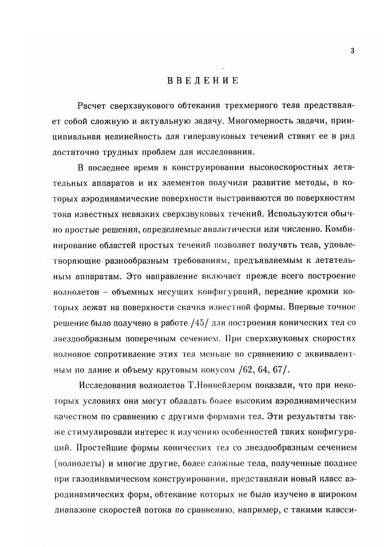 1.2. Интегральные законы сохранения 