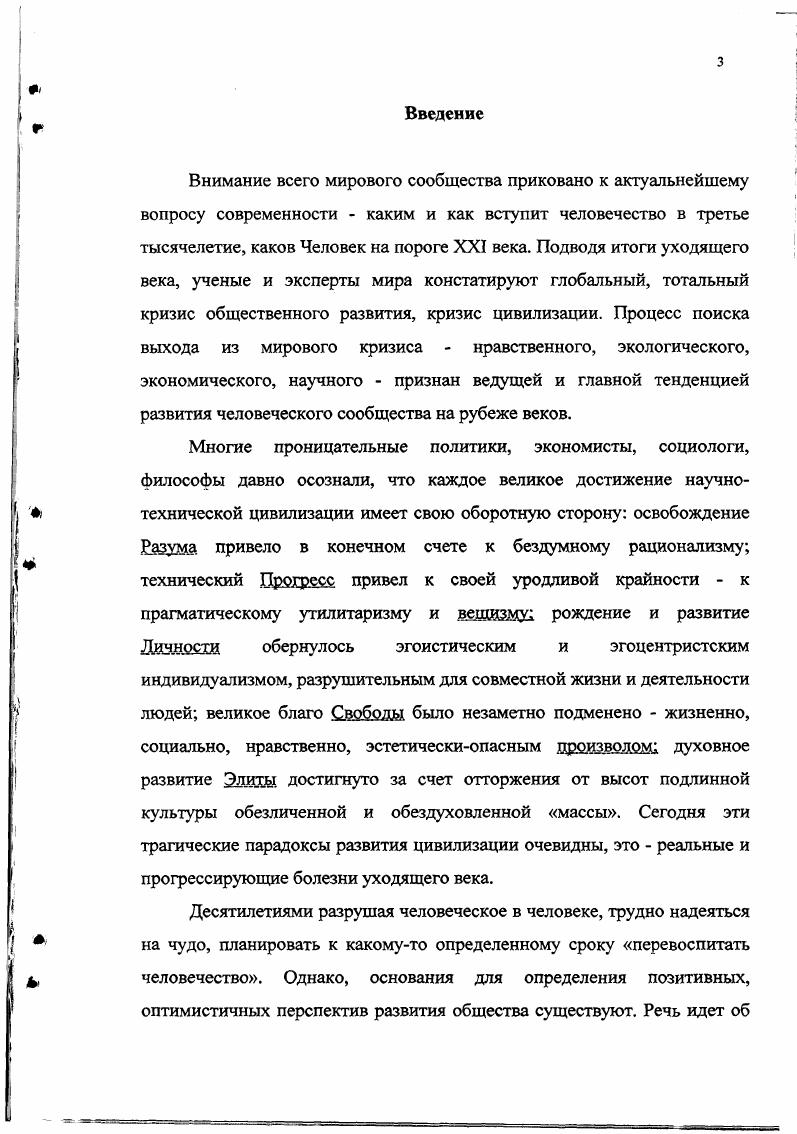 Понятие эстетикофункционального анализа введено в теорию и методику эстетического воспитания Т. Д. Полозовой. Эстетикофункциональный анализ рассматривает особенности возможного воздействия классического произведения не в исторической ретроспективе, а в данный момент, в современную эпоху. Разработка аналогичной методики воспитания юных читателей выделяется как продуктивный и перспективный путь развития научноисследовательской работы и зарубежными учеными. Например, в Германии доктор педагогических наук, основатель МОИДЛ, многие годы избиравшийся в его правление, профессор К. Додерер активно разрабатывает названное направление. Среди четырех бытующих в зарубежной практике, по словам немецкого ученого, видов анализа методического, историколитературного, идеологическикритического, коммуникативнотеоретического последний, который по существу и есть эстетикофункционатьный анализ, К. Додерер называет наиболее теоретически и практически значимым. Проблема приобщения современных детей к чтению классики слова сложна, многоаспекта. В XIX веке исследования в области чтения активно проводили А. И. Герцен, К. Д. Ушинский, В. Г. Белинский, Добролюбов, В. Я. Стоюнин, В. И. Водовозов, П. Ф. Каптерев, К. Н. Вентцель, В. П. Вахтеров, С. Т. Шацкий и другие педагоги, психологи, теоретики и методисты чтения в начале XX века Л. Н. Гончаров, З. А. Малькова, Т. А. Яркина, Л. И. Новикова во второй его половине. Весьма значимы в рассматриваемом нами направлении работы эстетиков М. М. Лифшица, М. Ф. Овсянникова, Долгова, В. А. Разумного, А. 