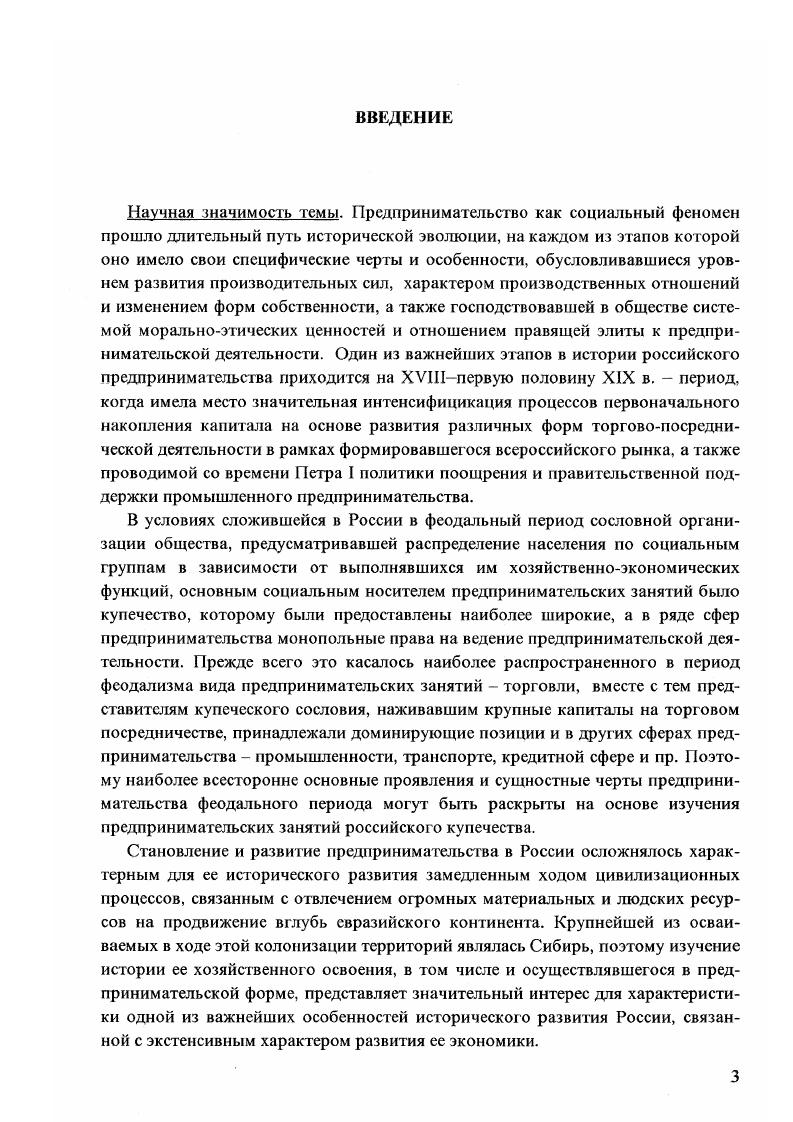 1. Изменение численности купечества. 