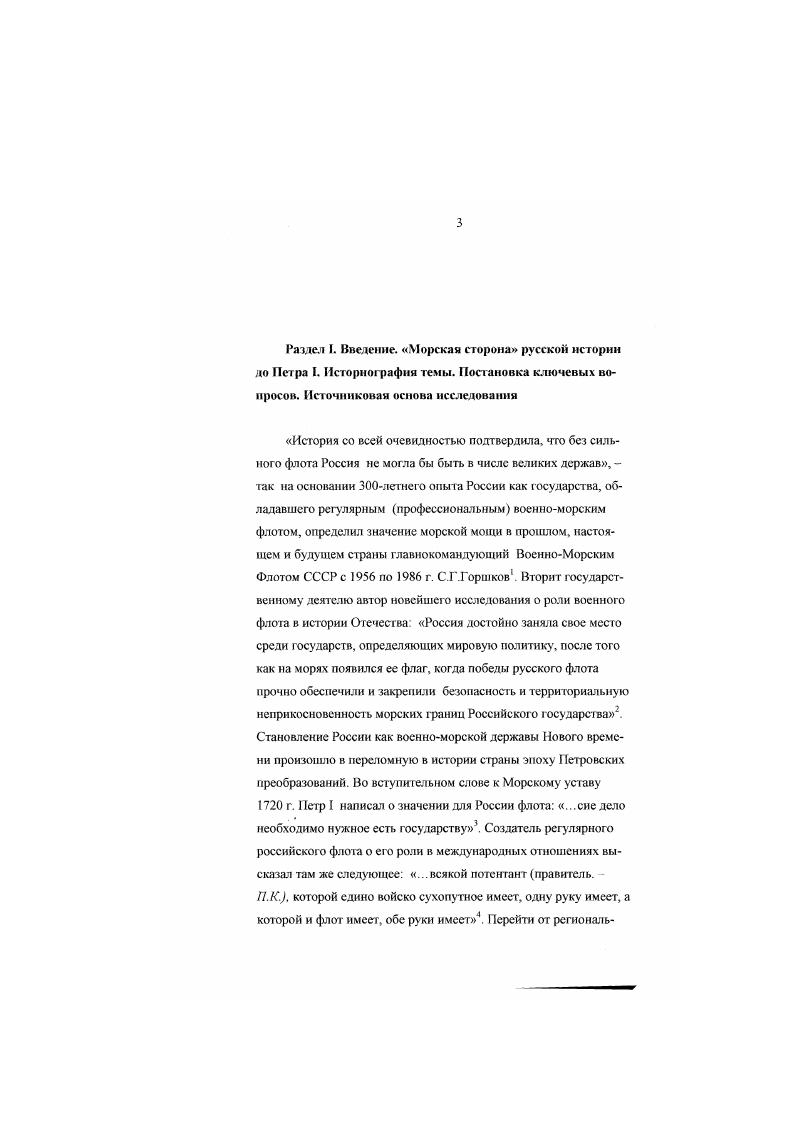 вспомогательный фактор в Северной войне до г..