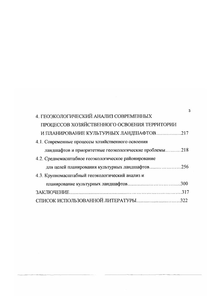 1.4. Пространственновременной анализ и синтез информации